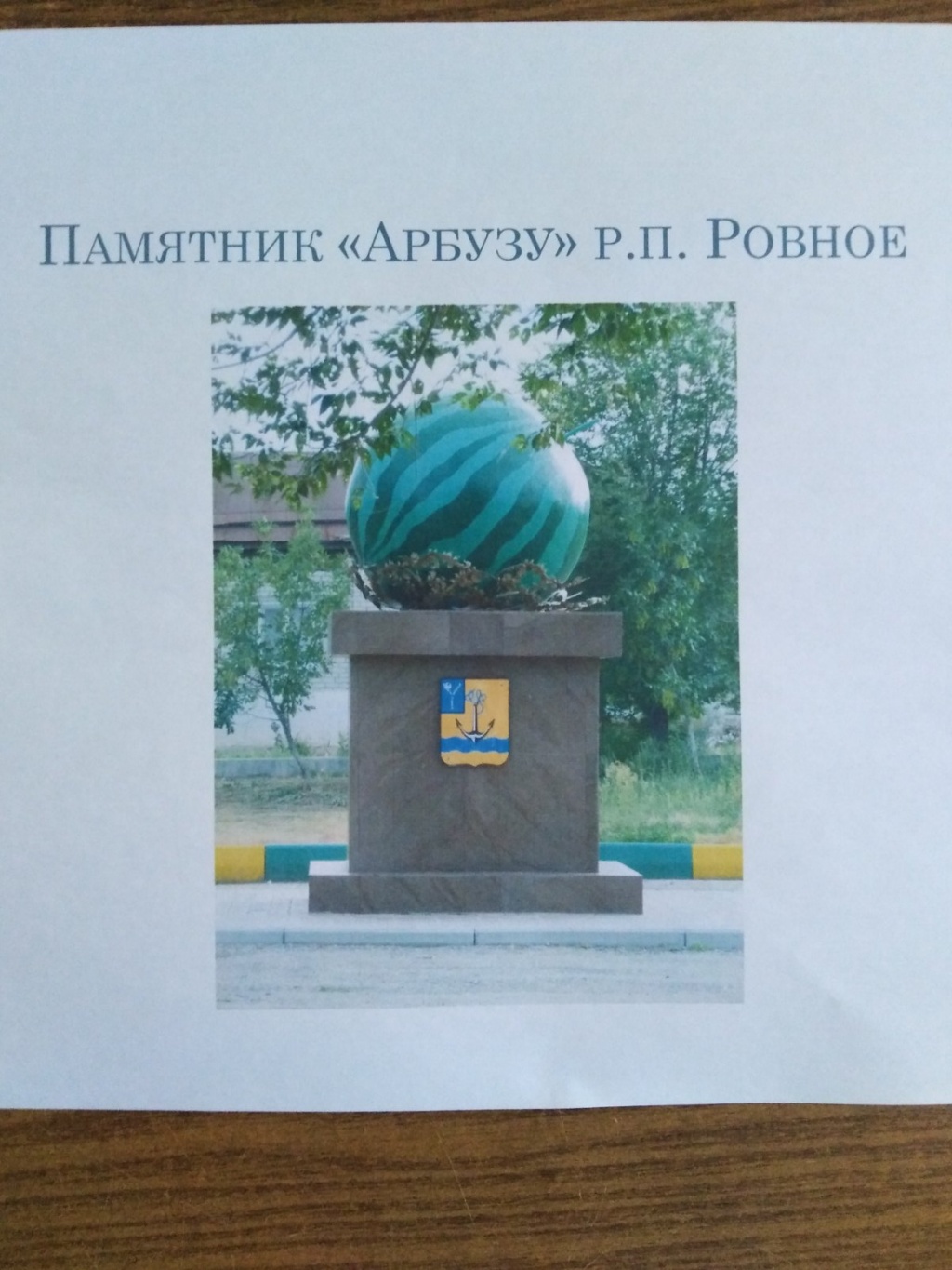 Итоги муниципального этапа Всероссийского конкурса исследовательских краеведческих работ обучающихся «ОТЕЧЕСТВО. Саратовский край в истории России»