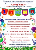 Внимание, внимание!