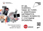 Вейпы, или электронные сигареты