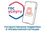 Уважаемые жители Ровенского района
