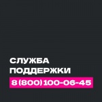 Если у тебя возникли вопросы по работе Пушкинской карты, тебе поможет служба поддержки.