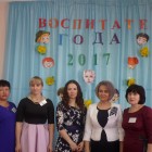 Итоги  муниципального этапа конкурса профессионального мастерства «Воспитатель года России– 2017»