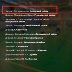 Ещё одна хорошая новость для родителей школьников Ровенского района. 