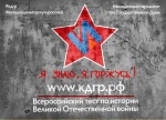 Итоги участия во Всероссийском тесте по истории