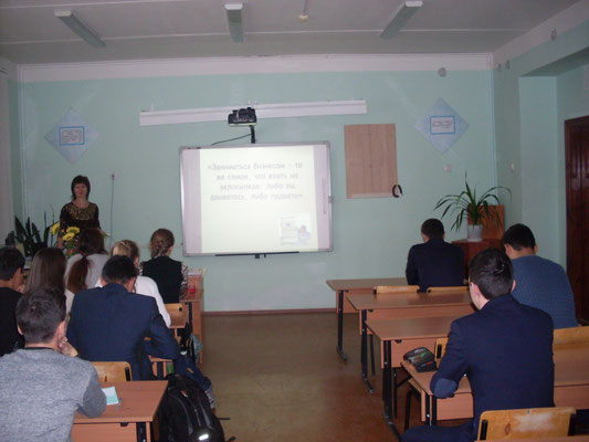 Я - предприниматель