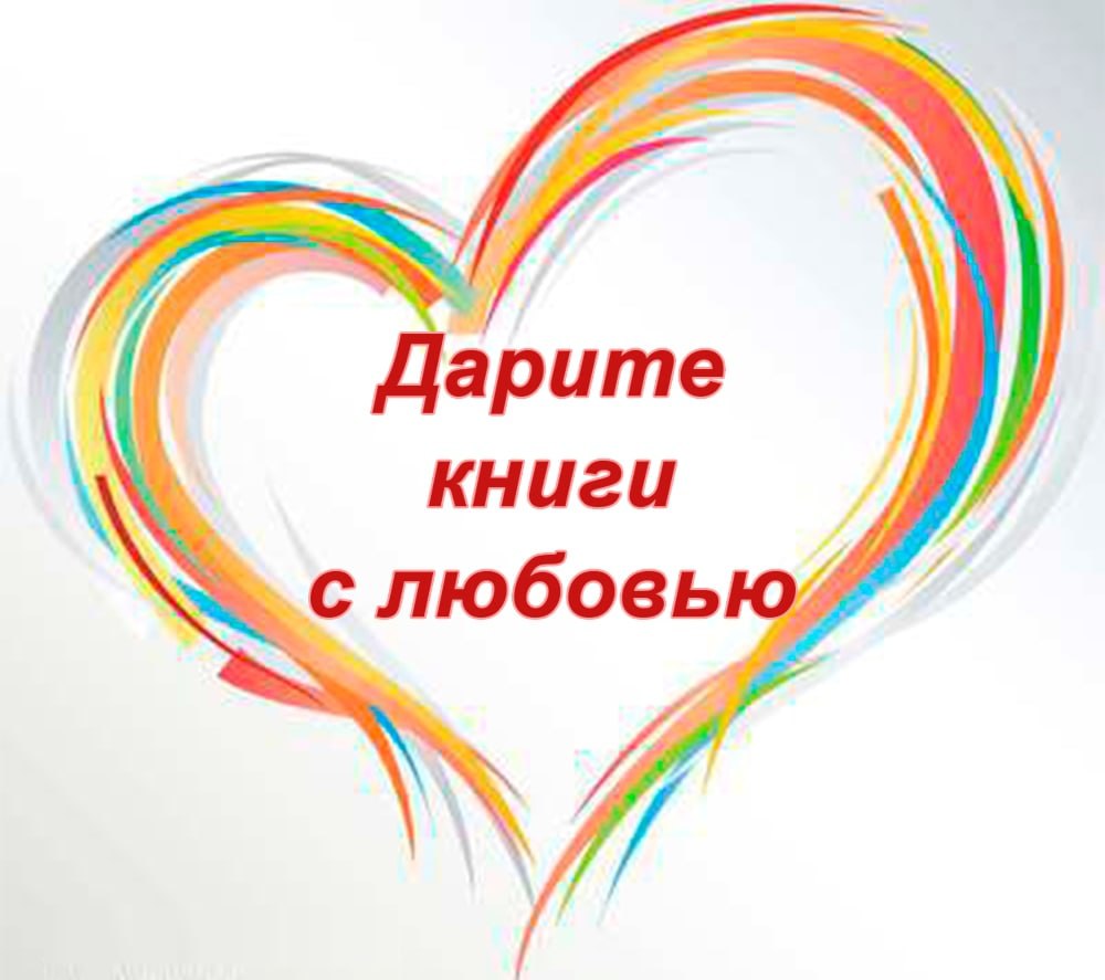 Книжный фонд Ровенской детской библиотеки вновь пополнился.