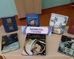 «Знакомьтесь - Гагарин».