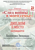 "Будь проклята война"