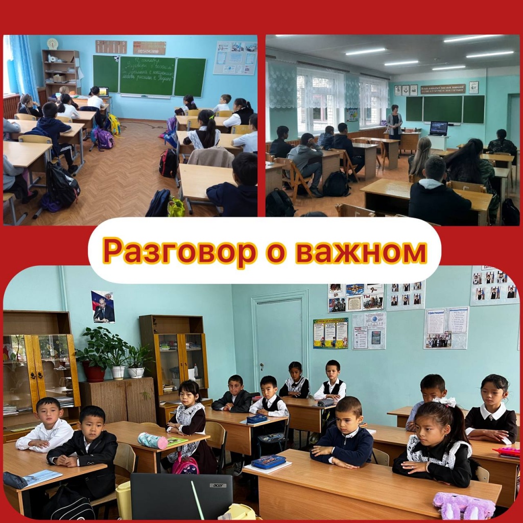 12 сентября в  школах Ровенского района прошел второй классный час "Разговор о важном".