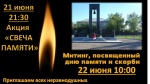 Уважаемые ровенцы!