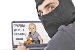 «Срочно! Нужна помощь!»: полиция призывает к бдительности в соцсетях