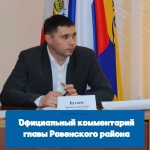 Уважаемые жители!