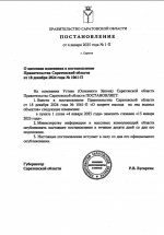 Запрет выхода на лед