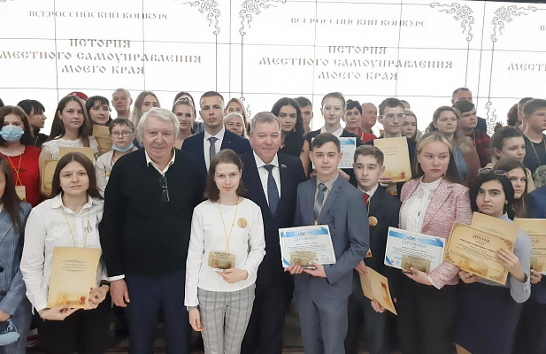Всероссийский конкурс "История местного самоуправления моего края – 2020 года"
