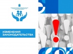 Комиссия по делам несовершеннолетних и защите их прав при Правительстве Саратовской области информирует о внесении изменений в Закон Саратовской области.