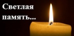 Выражаю глубочайшие соболезнования родным и близким погибшего военнослужащего.