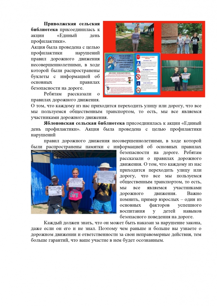 2 едп август_page-0002.jpg