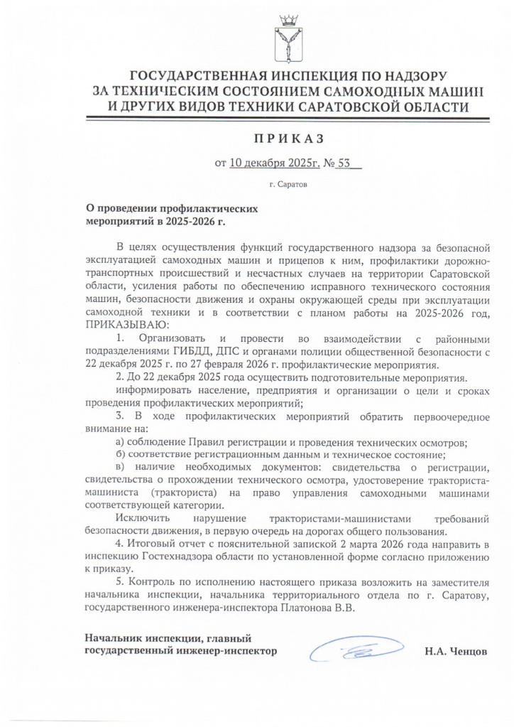 проф. мероприятия 2025 2026_page-0001.jpg