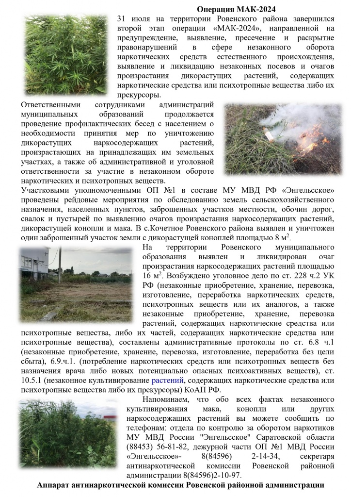 МАК 2 этап 2024 в ГАЗЕТУ_page-0001.jpg