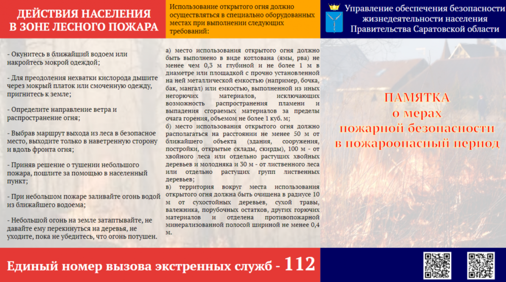 Памятка (3).png