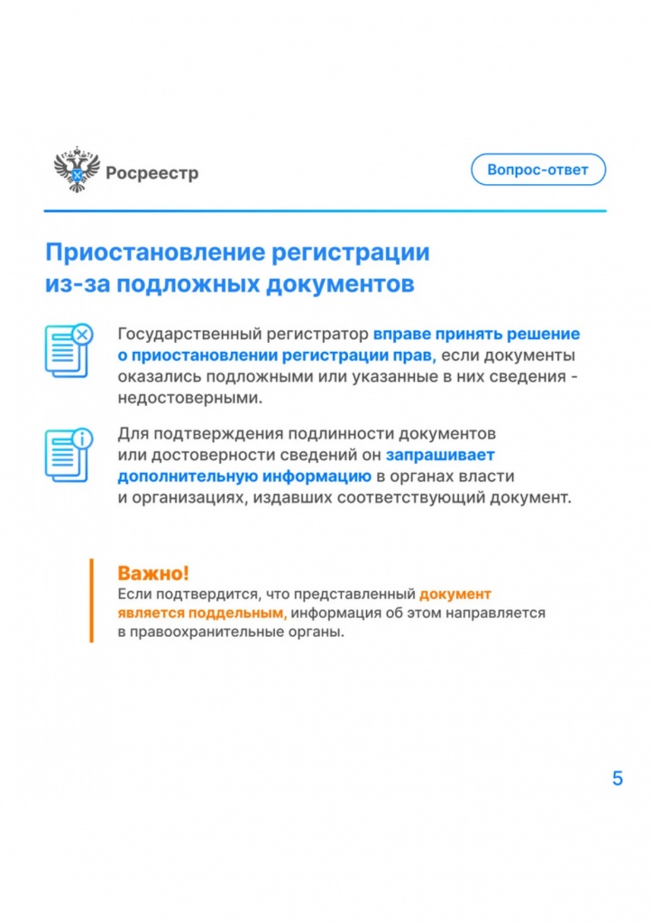 памятка по противодействию мошенничеству_page-0006.jpg