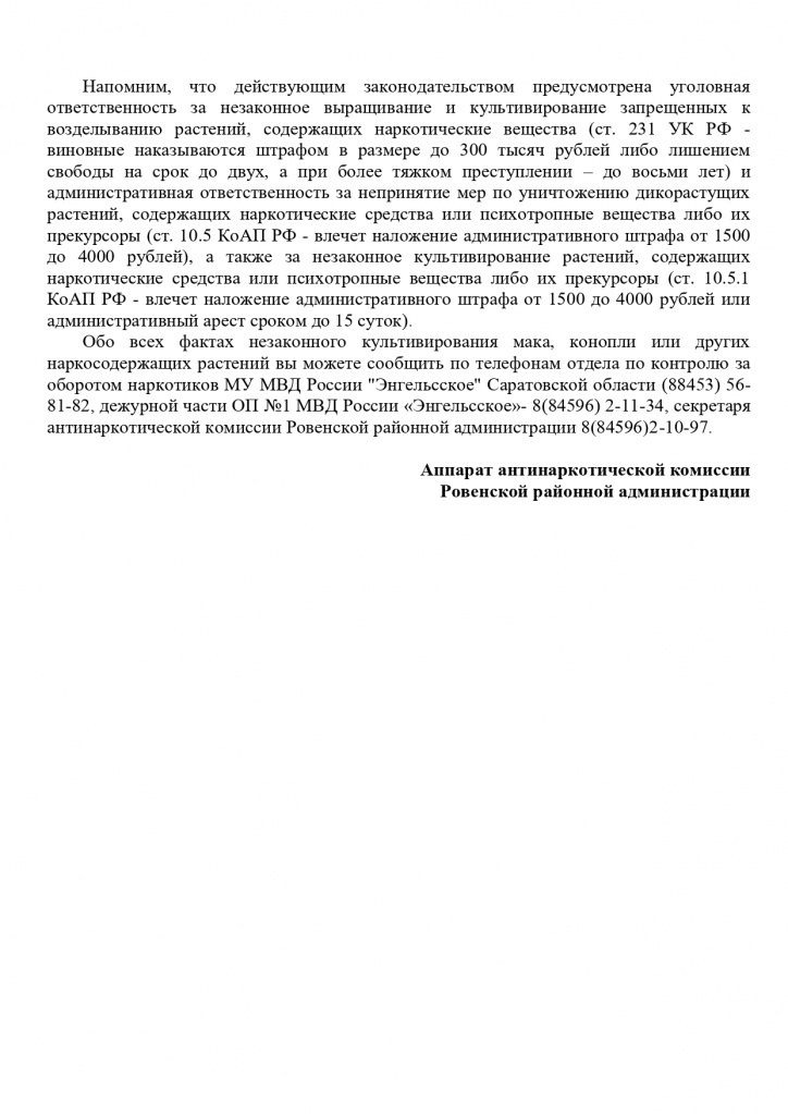 МАК2024 в ГАЗЕТУ_page-0002.jpg