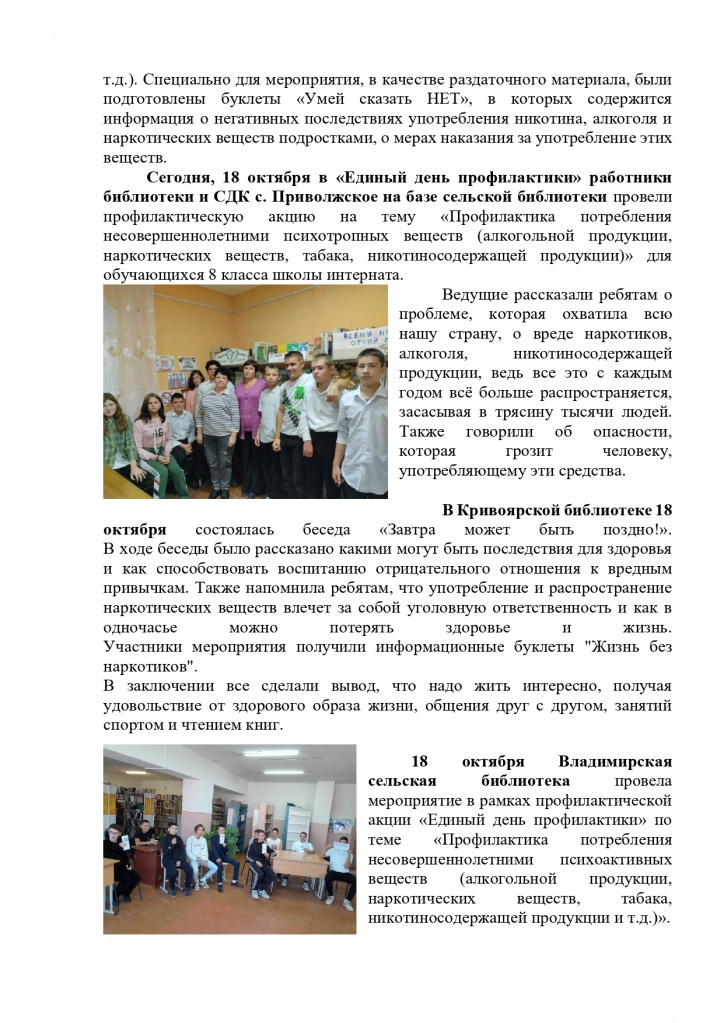 6 едп октябрь_page-0002.jpg