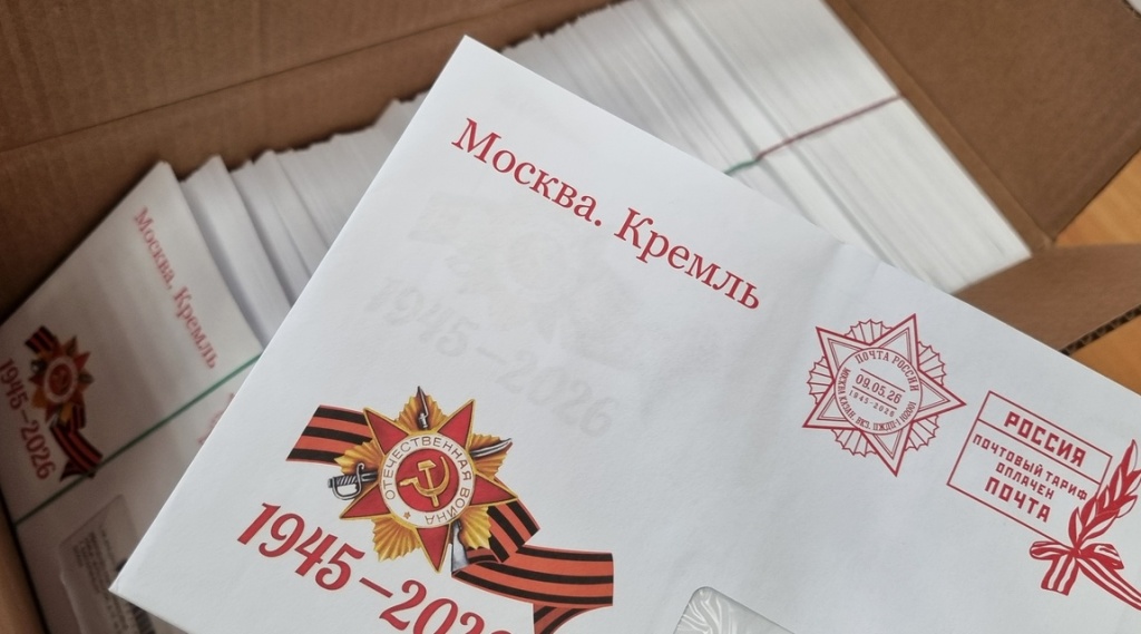 Почта России доставит ветеранам Саратовской области поздравления Президента с Днём Победы_1.jpg