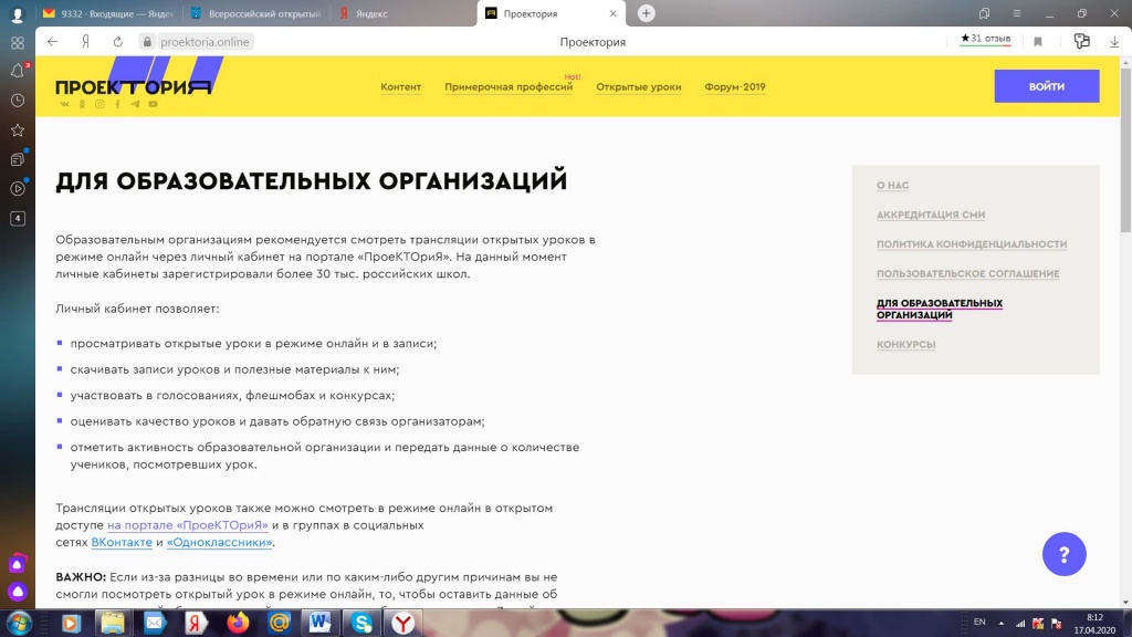 проектория.JPG
