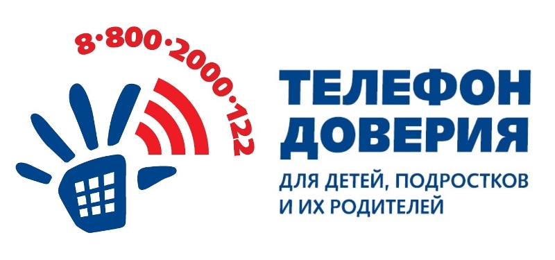 telefon_doveriya.jpg