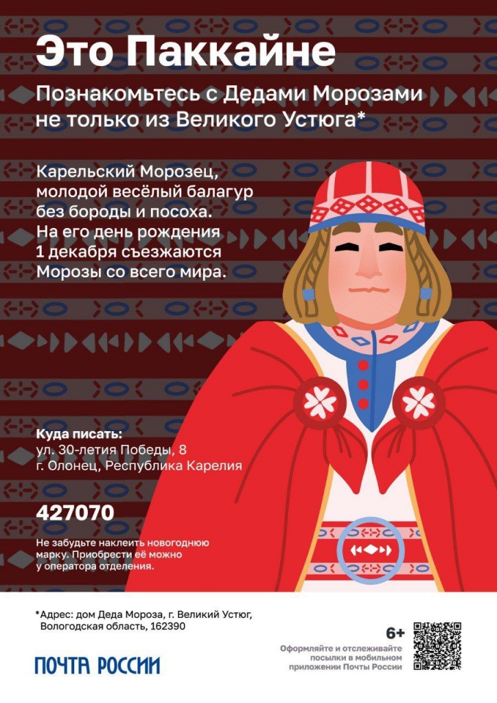 Паккайне.jpg Паккайне.jpg