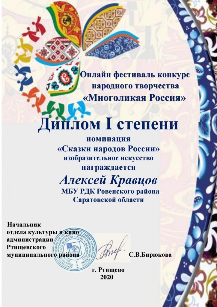 1кравцов [Оригинальный размер].jpg