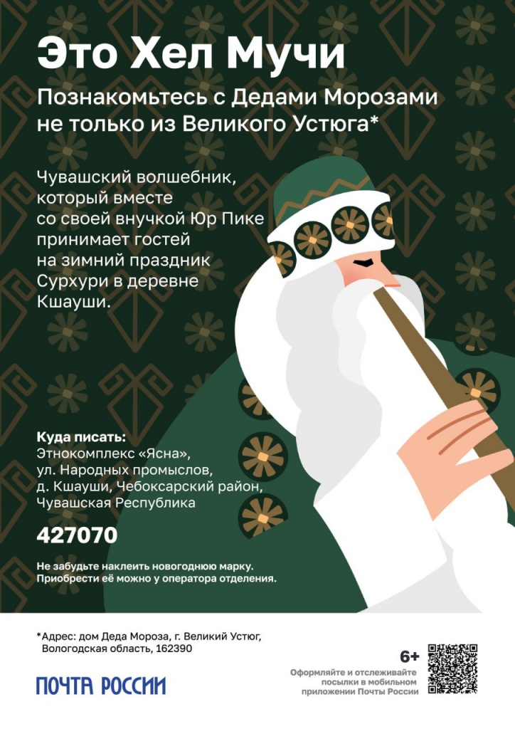 Хел Мучи.jpg Хел Мучи.jpg