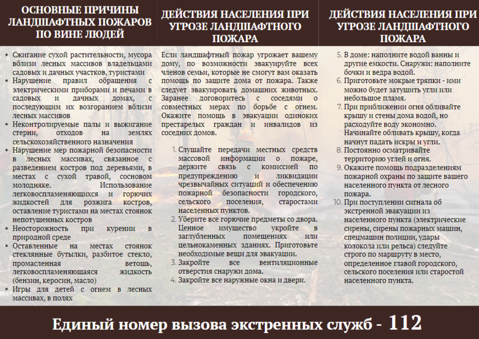 Памятка (1).png