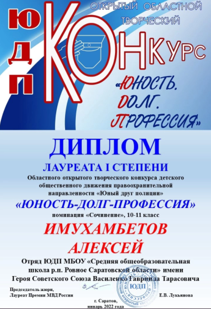 Диплом 4.PNG