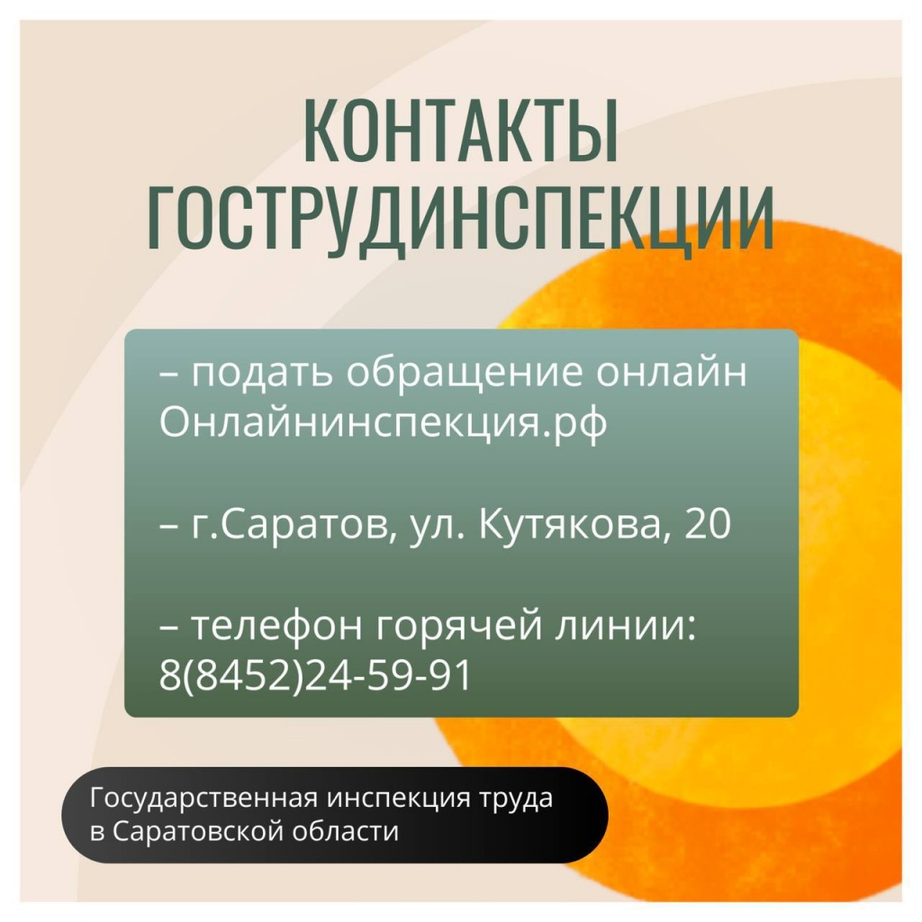 ГИТ 64 Саратов_ карточка по НЗ 5.jpg