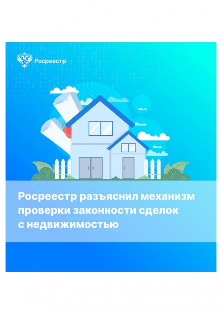 памятка по противодействию мошенничеству_page-0001.jpg