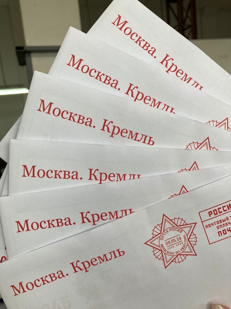 Почта России доставит ветеранам Саратовской области поздравления Президента России с Днём Победы-2.jpeg