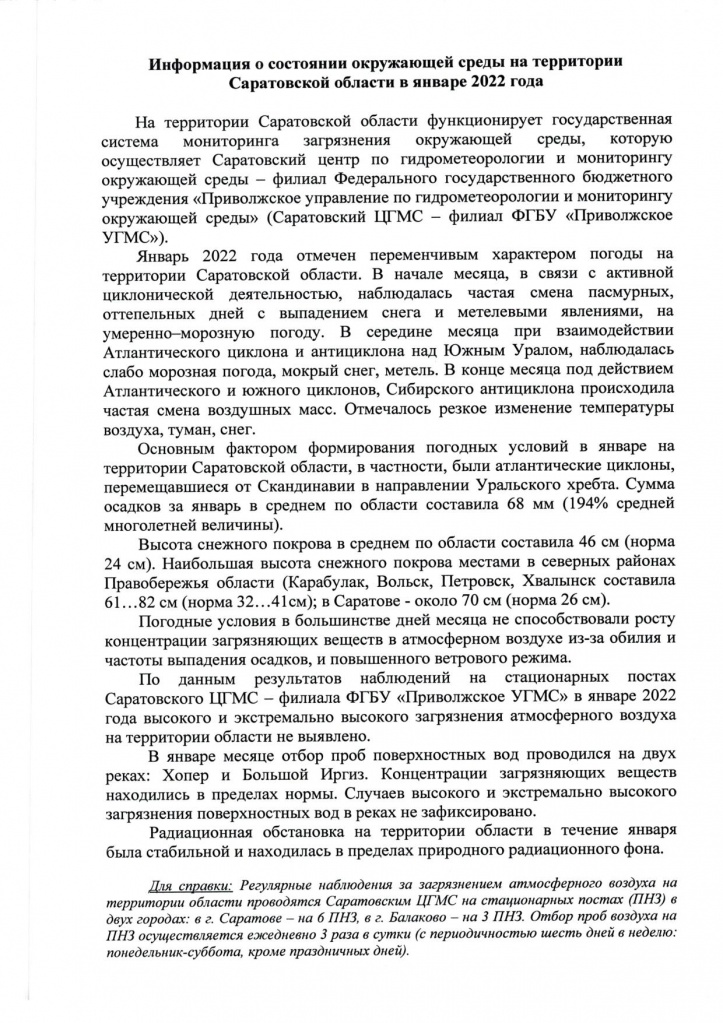 11.02.2022_510_Karasyov E.M._Fedechkin S.A (1)-2-3_page-0001.jpg