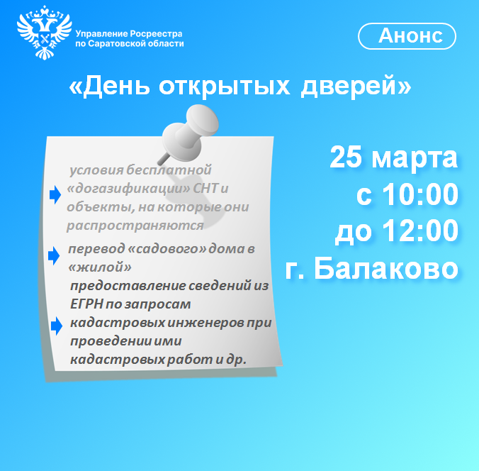 24.03.2025 Анонс.png