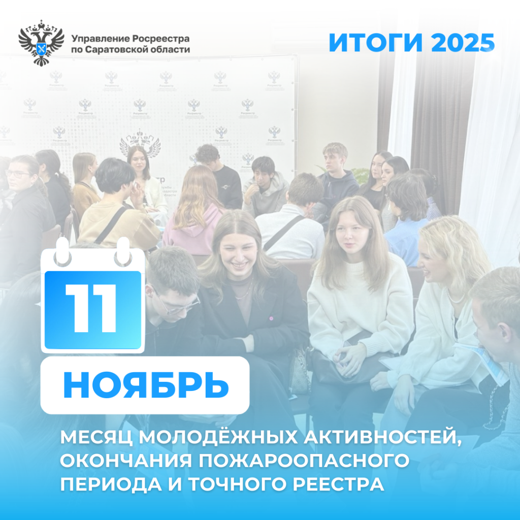 29.01.2026_картинка_календарь (1).PNG