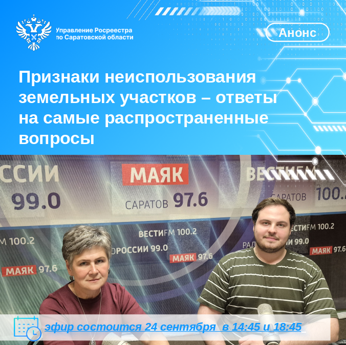 23.09.2025_картинка.png