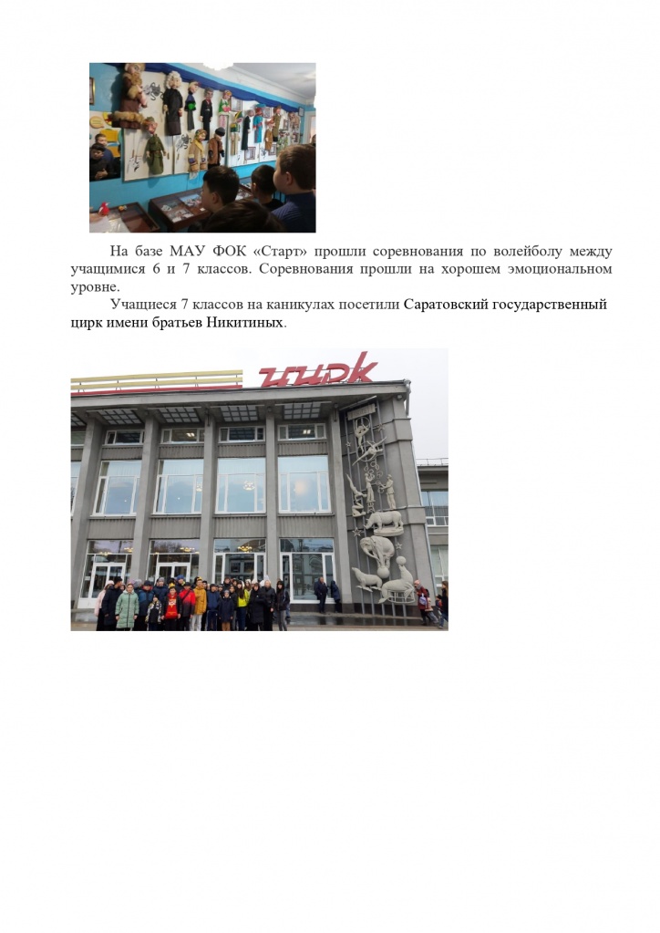 Досуг несовершенолетних в период осенних каникул (1)_page-0005.jpg