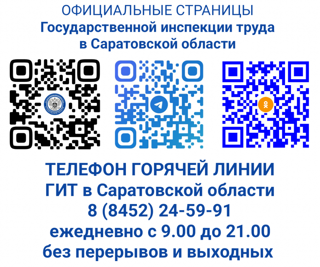 ГИТ 64 социальные сети.png