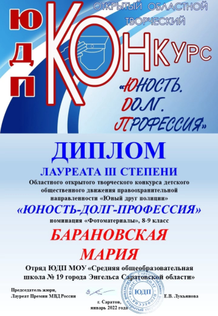 Диплом 3.PNG