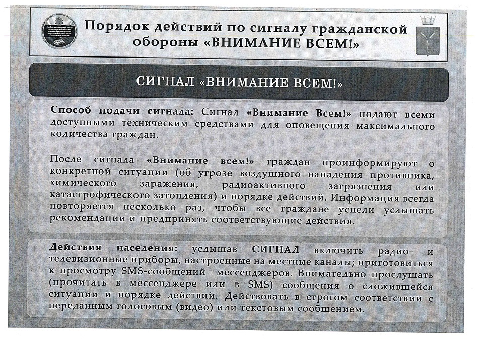 Vnimanie vsem_page-0001.jpg