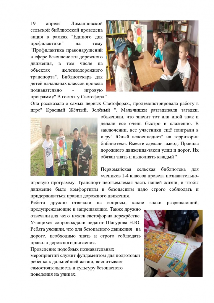 статья 3 едп апрель_page-0003.jpg