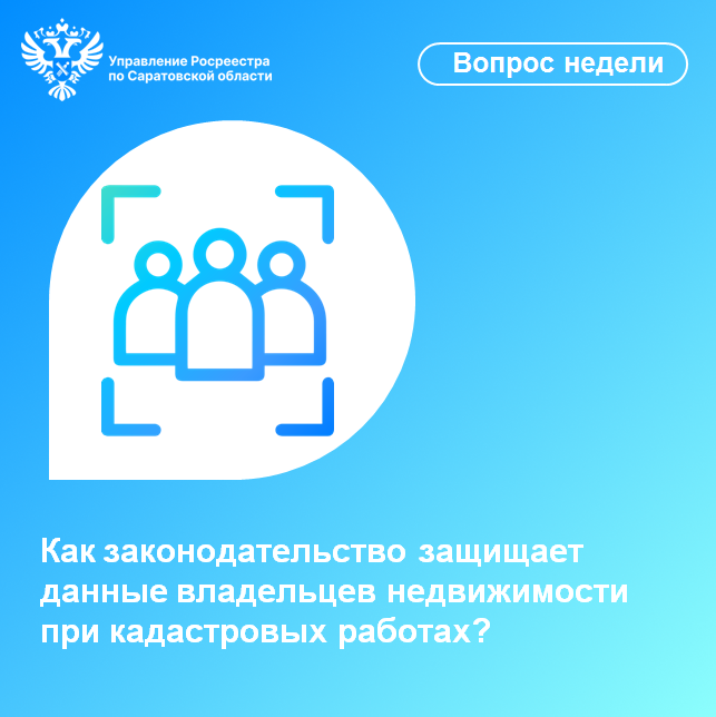 Вопрос недели (1).png