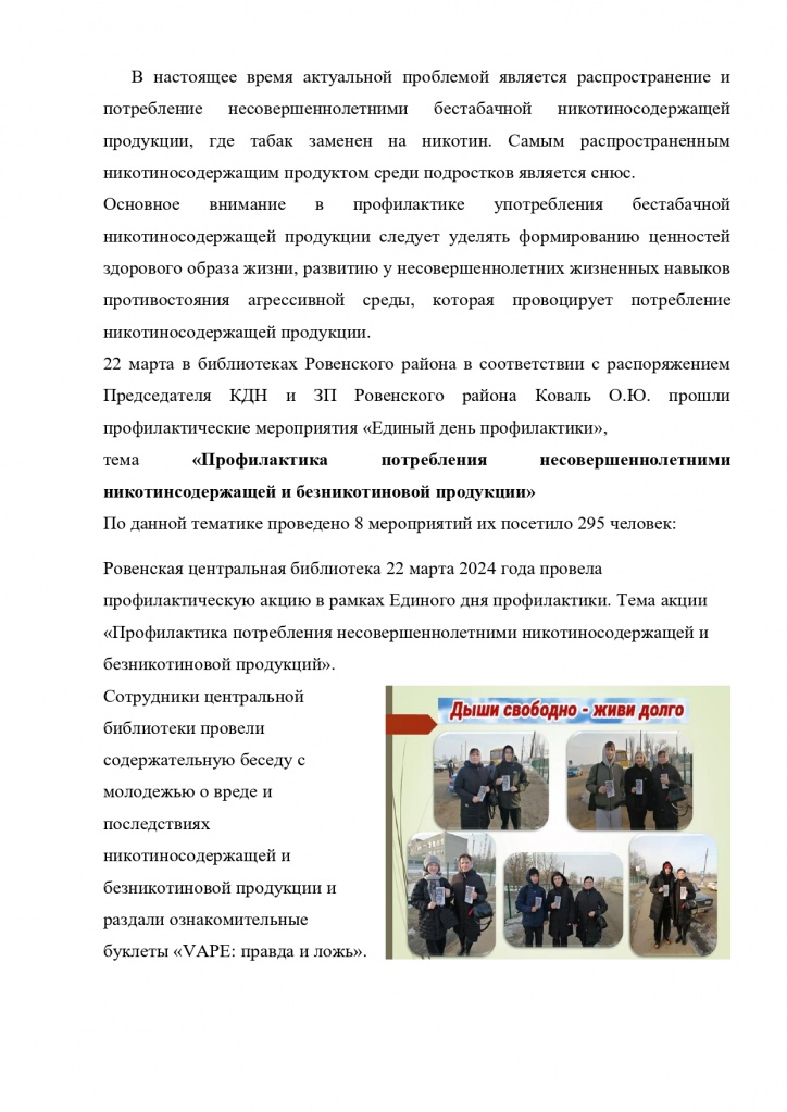 статья 1 едп март_page-0001.jpg