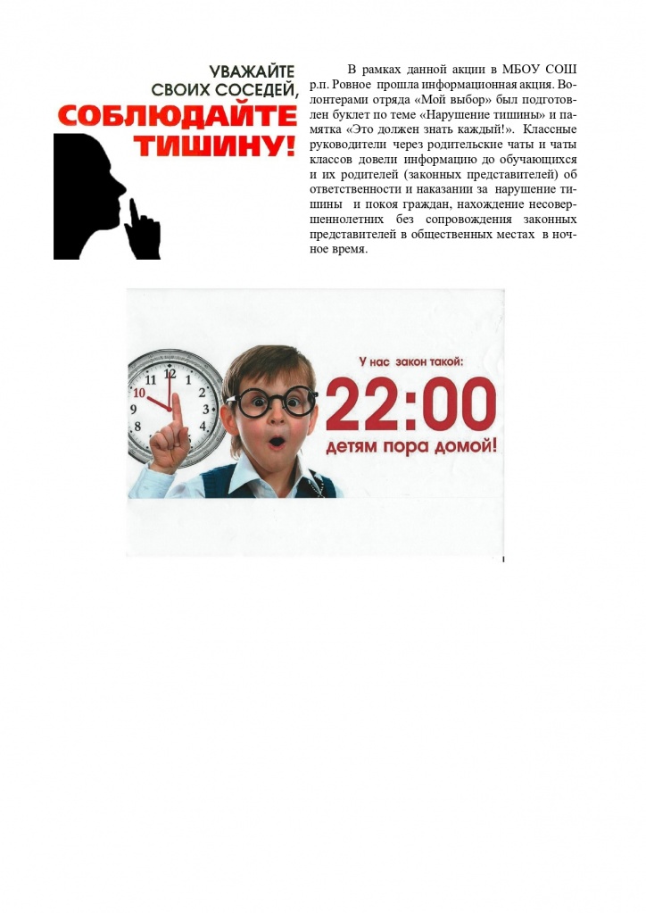 единый день проф-ки июль отчет_page-0002.jpg